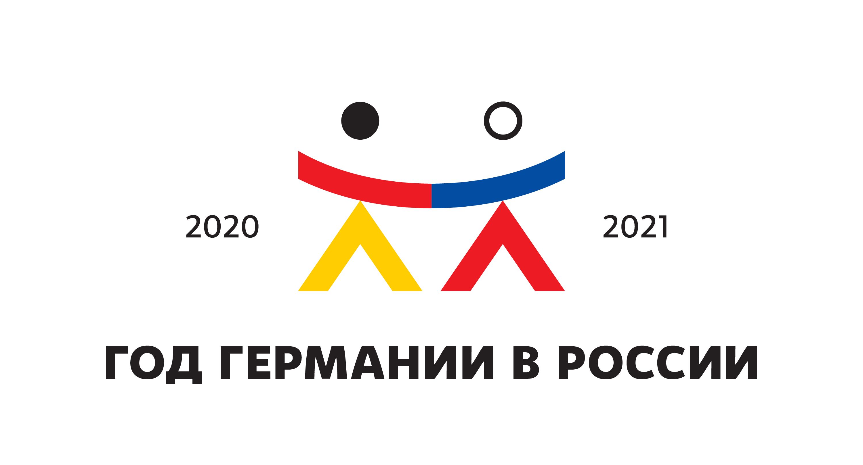 Гет рф. Год Германии в России. Год Германии в России логотип. Россия и Германия Дружба. Германия 2020 год.